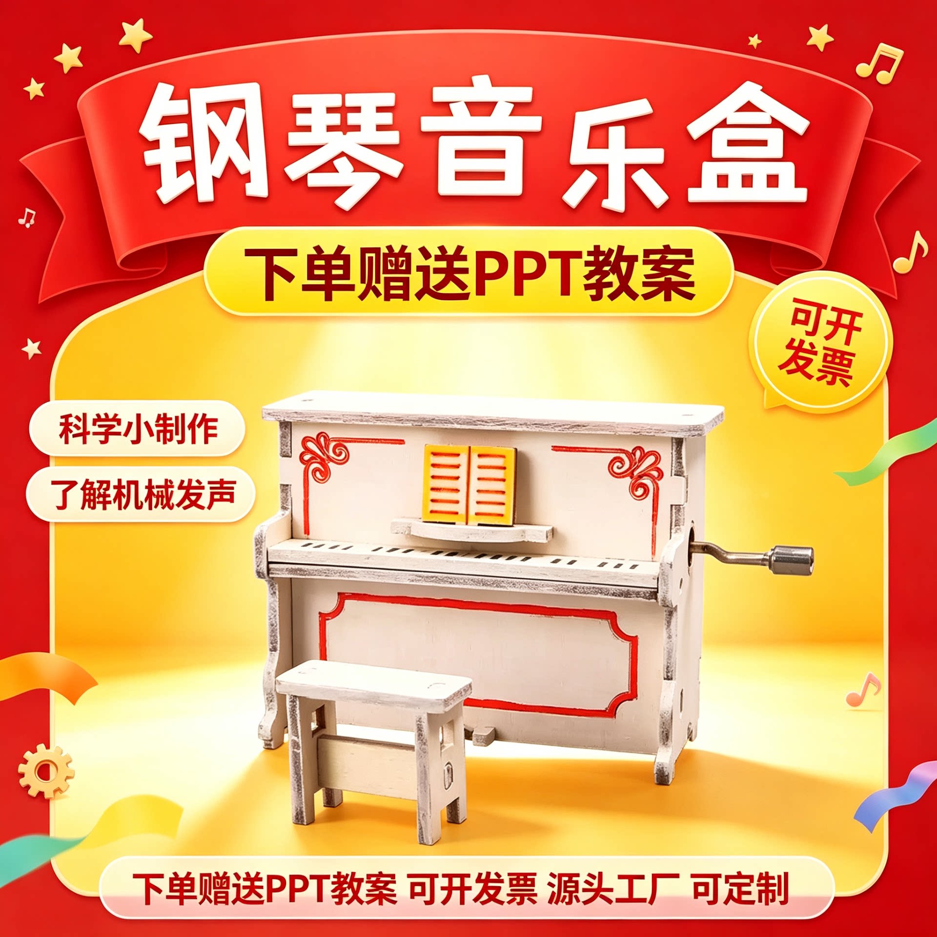 DIY木质手摇钢琴音乐盒材料包