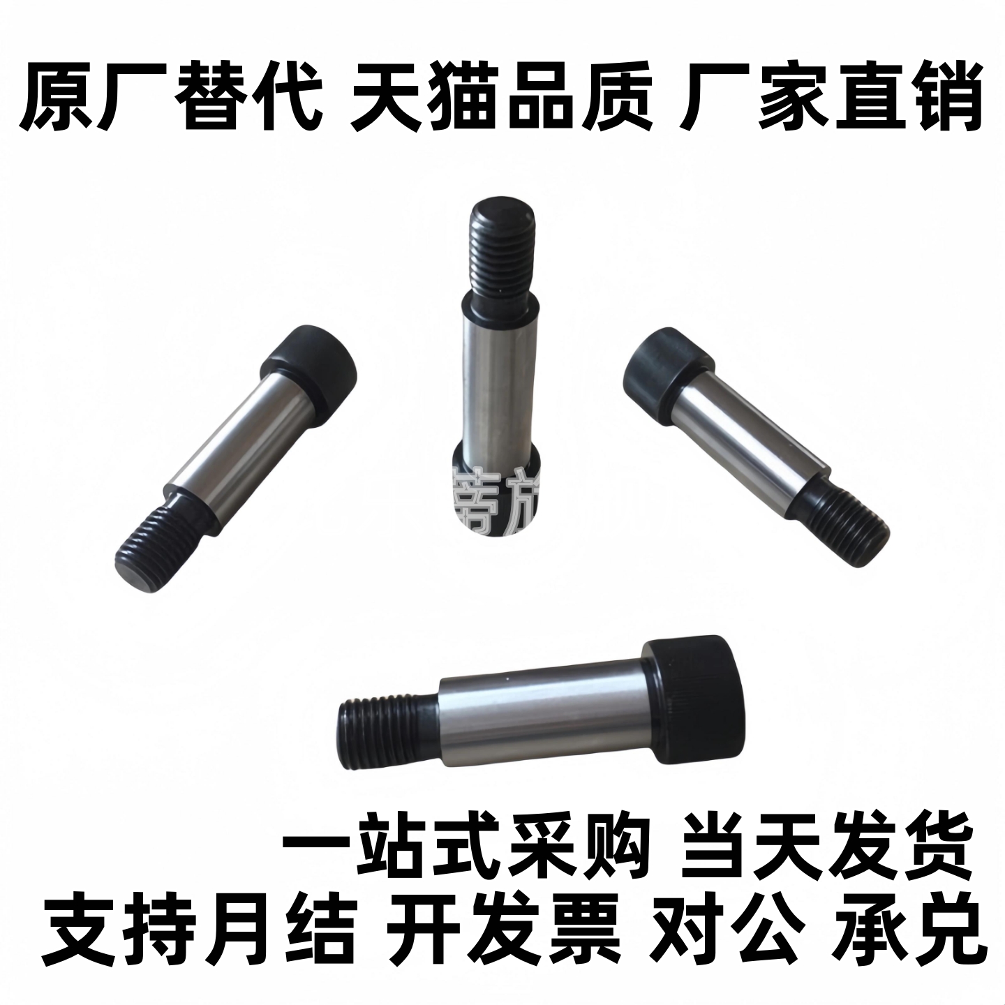 等高螺丝MSB12/MSB13-10/15/20/25/MSBL50/6/12/8/4/40