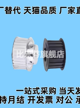 EBJ01/02/03/21/22/23/41/42/43-S5M100-150-250-22 同步轮