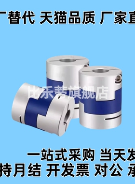 E-LMPOC E-LMPO-D25L39 D32L45 D40L50 D70L77联轴器