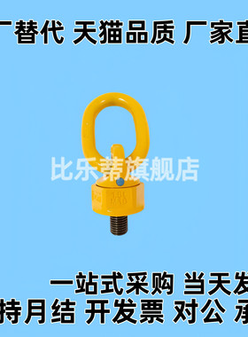 万向旋转吊环型  TCF32-0.4T 0.6T 0.7T 1.5T 2.5T 4T