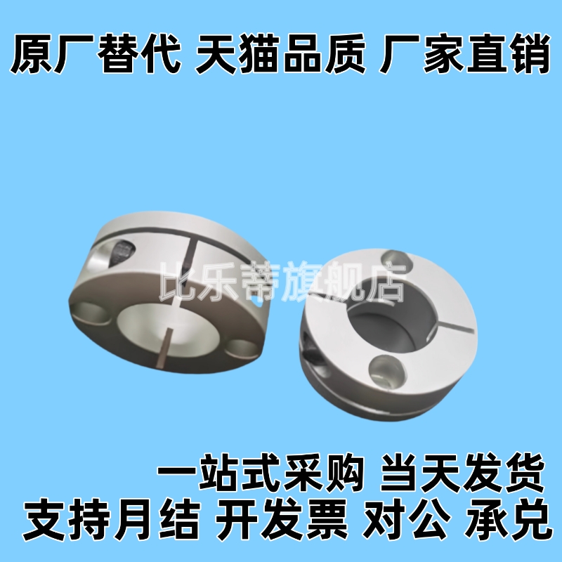 开口型导向轴支座GBS01/GBS11/02/06-D8/D10/D12/D15/D16/D20/D25