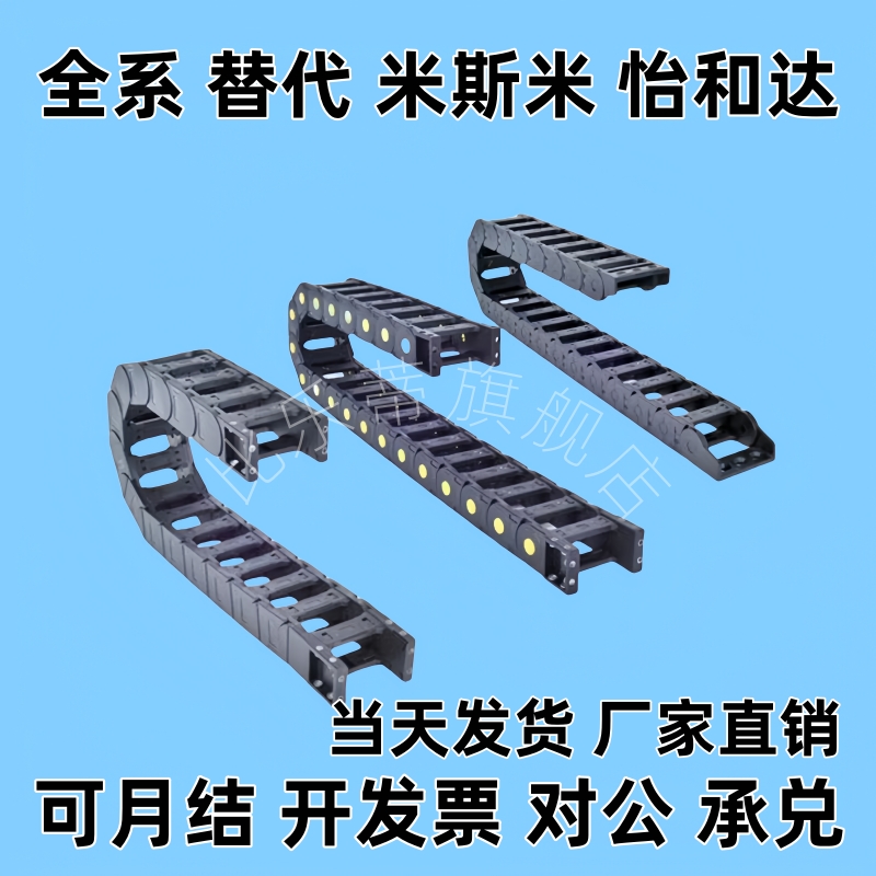 替代  怡开口拖链 VBD32-F50-R38-N28+VED32-F50
