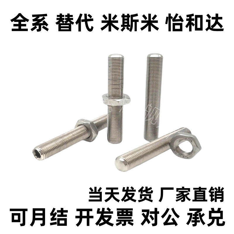 细牙型 镀镍 内六角可调螺丝ANBM8/10/12-20-30-40-50~70 PAS11