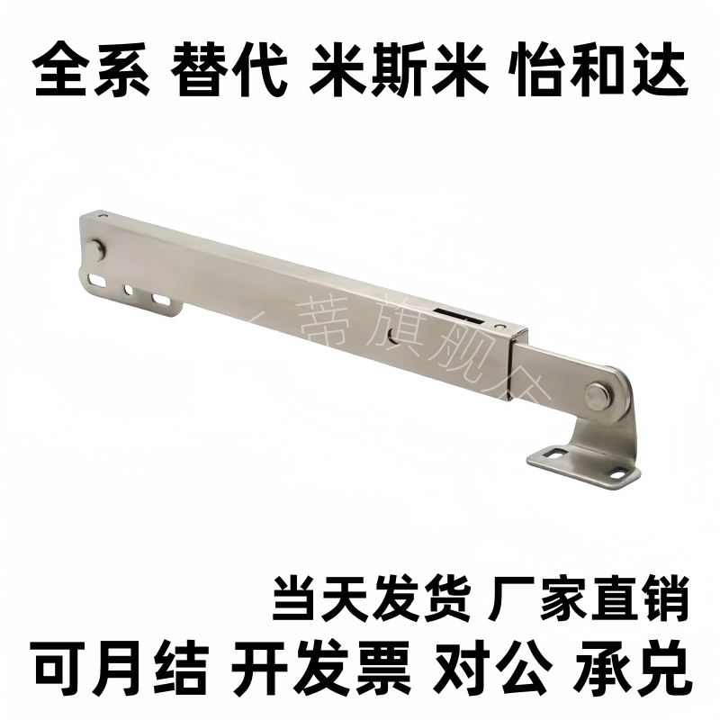 替代HFX36-350自动锁定型伸缩撑杆304不锈钢重型门拉伸支撑