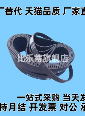 同步齿形带HTUN210S-60/100/150 HTUN255S-60 同步带