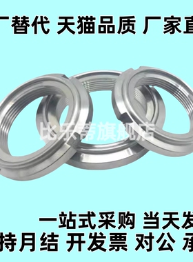 精密U型螺帽锁紧防松动螺母FUNT FUNTC FUNTS8 10 12 15 17细牙