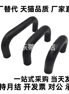 UGFN40 UGFN53 UGFN70 耐高温塑料型拉手 黑色亚光EDPM橡胶把手