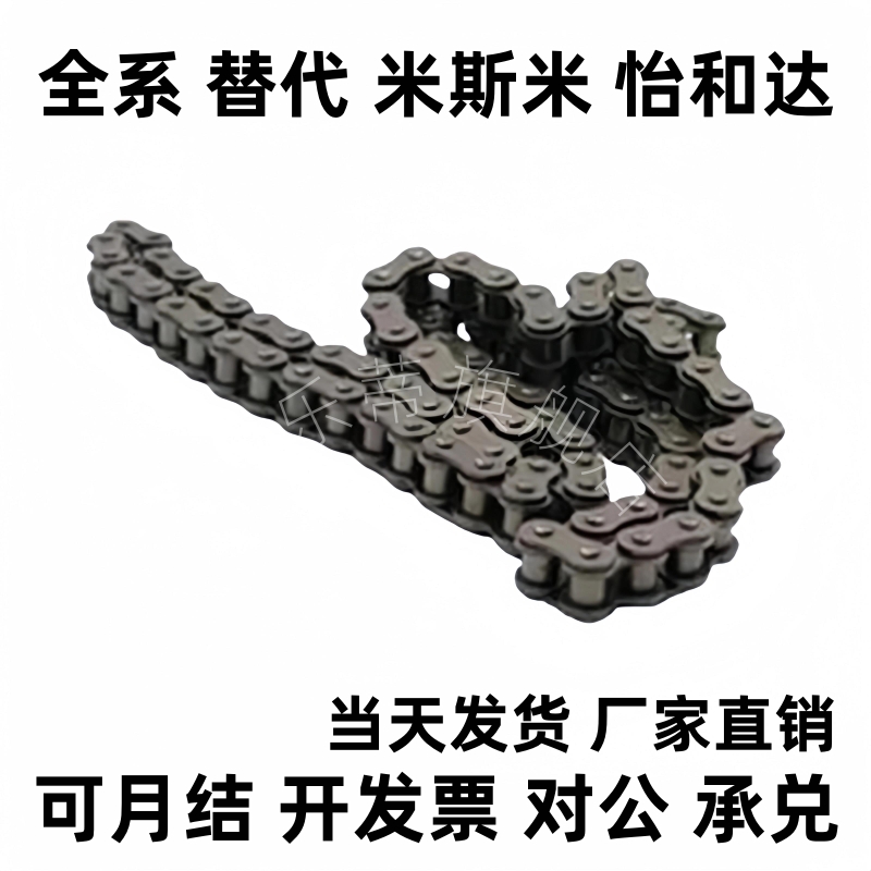 CHEL/CHET40A/40B/40C-50A/50B/50C-60A/60B/60C-80A 链条