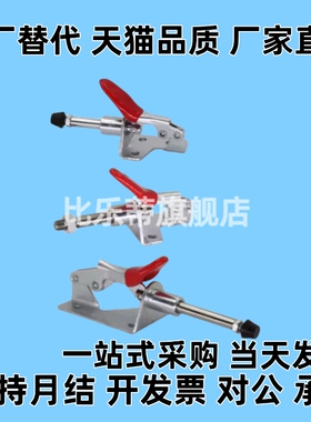 肘夹 品质 TCPF1/2/3/4/5/6/7/8 推拉式快速夹钳