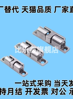 HFW21-L32/L43/L50/L70 不锈钢球形扣碰珠HFW01/12-L40/69/60/44