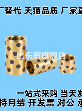 替代无油衬套SHBR 5 6 8 10 12 - 8 10 12 15 20 25