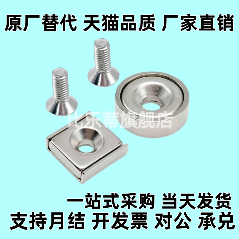 C-HXCC/C-HXCS/C-HXCR8/10/12/14/15/20/25带护套磁铁 高品质