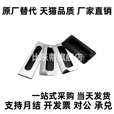 XAM55暗式拉手内装型带底壳LS523钣金机箱机柜机械柜门扣手