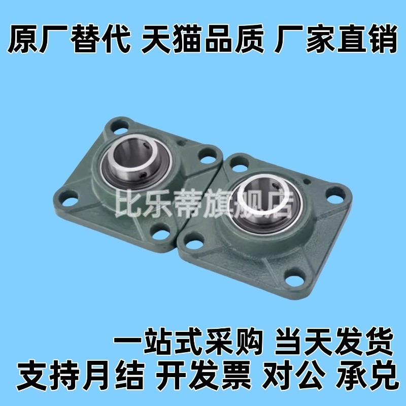 外球面带座轴承  BRTF BRTJ-BRTE-12 15 17 20 25 30 35 40 45 50