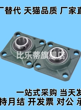 外球面带座轴承  BRTF BRTJ-BRTE-12 15 17 20 25 30 35 40 45 50