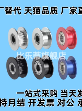 平皮带用惰轮ENG01 04-D15/D20/D25/D30/D35-T6/T11/T16/T21