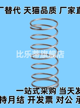 C-UM C-UH4C-UM5C-UM6/8/10/13/20-5/10/15/20/25/30/35压缩弹簧