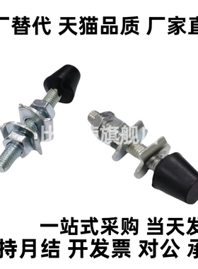 TGUB4-13/4-32/6-37/6-87/8-49/8-105替代肘夹用前端螺栓