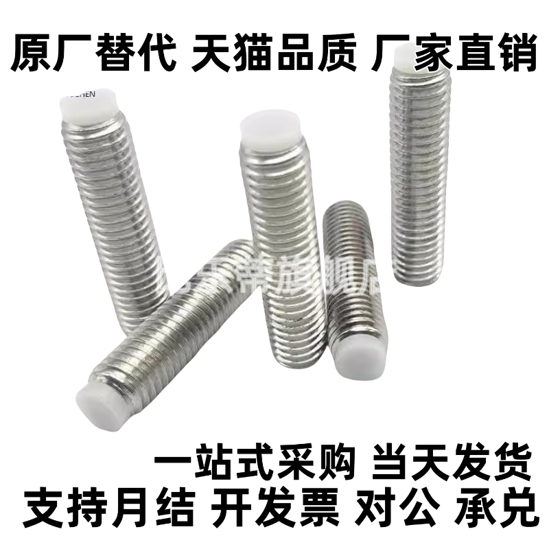 不锈钢内六角胶头止动螺栓SBPPS3-5/6/8/10 聚缩醛防滑缓冲动螺栓