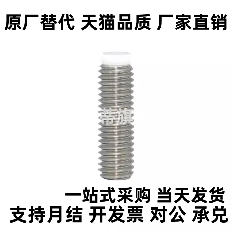 止动螺钉 SBPPS 6/8-8/10/12/16/20/25/30/40/50/60 缓冲限位螺栓