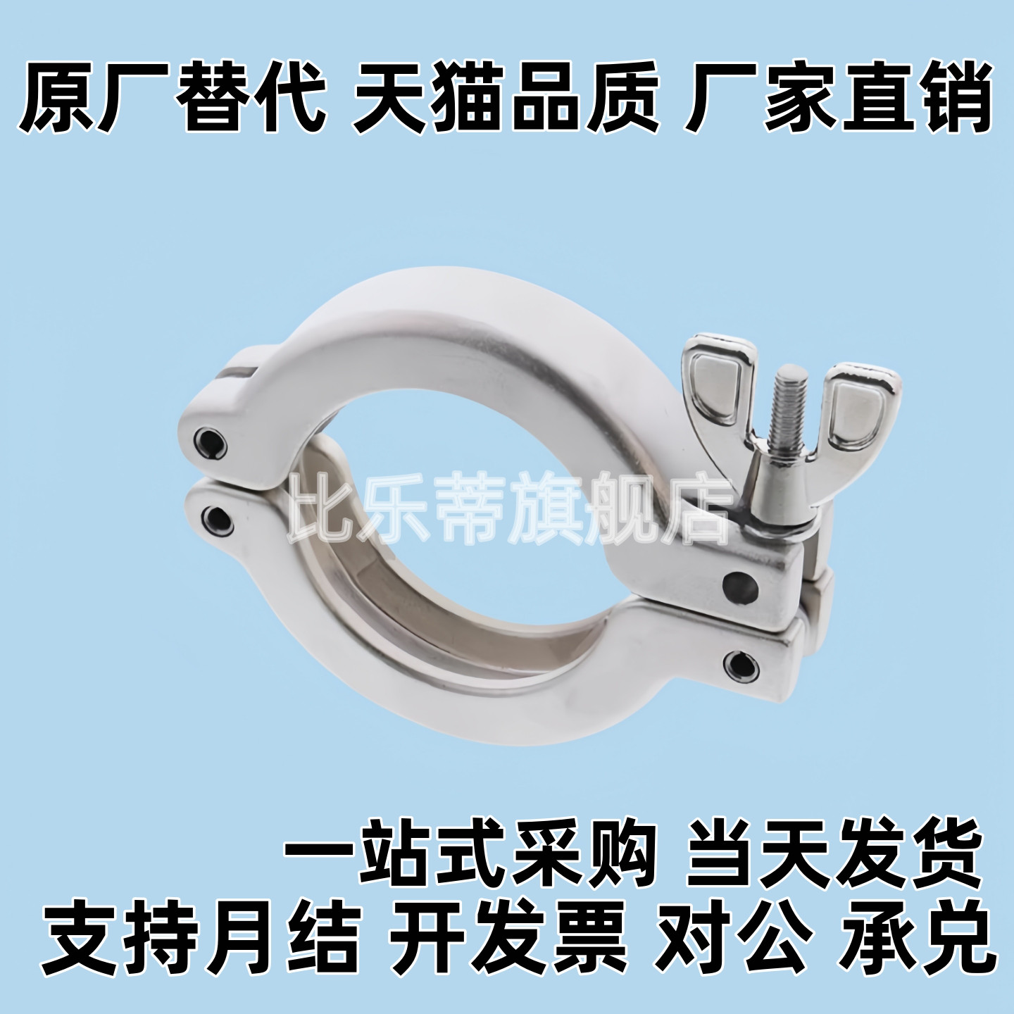 真空配管不锈钢管夹箍FRNWC16/25/40/50 定心环FRNWCR 代替