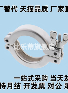 真空配管不锈钢管夹箍FRNWC16/25/40/50 定心环FRNWCR 代替