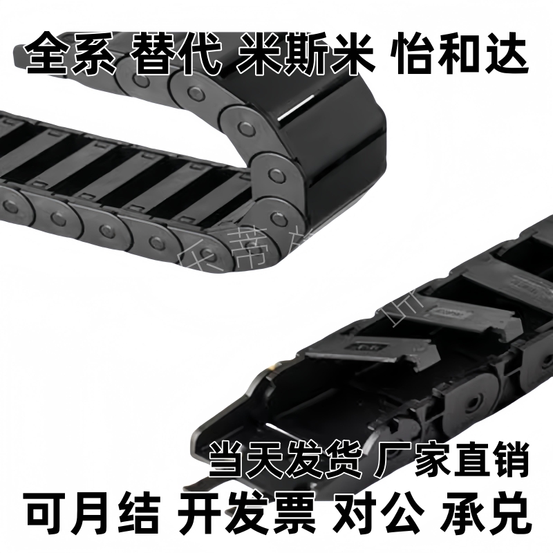 拖链半封闭内侧打开型内高TWD15-C15/C20/C30/C40/C50-R28-38