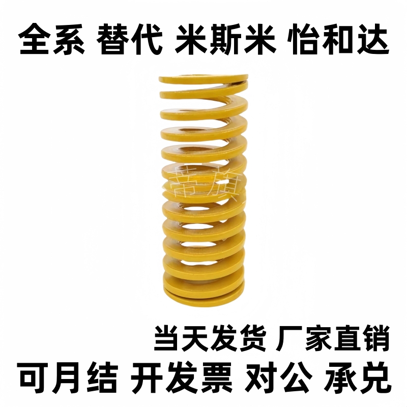T-SWF10外径*5内径*10长15/20/25/30/35/40/45/50/55黄色模具弹簧