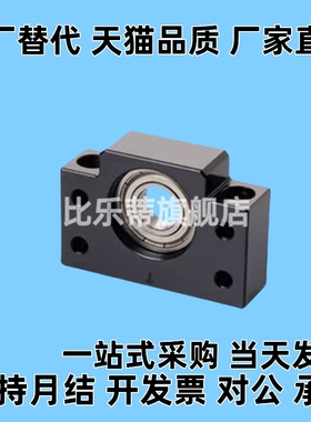 丝杠支撑座BSGF62LEB6171-6-C-BSFW8-10-12-15-20-25-30/LED31/21