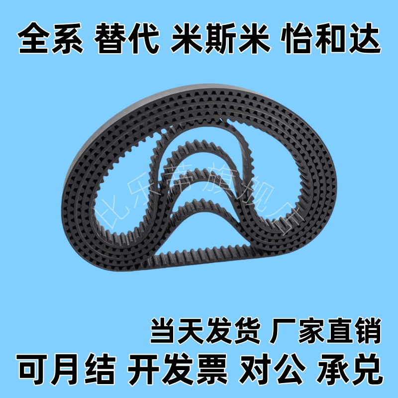高扭矩HTBN291/300/312/318/339/345/354S3M-60/100/150同步带S3M