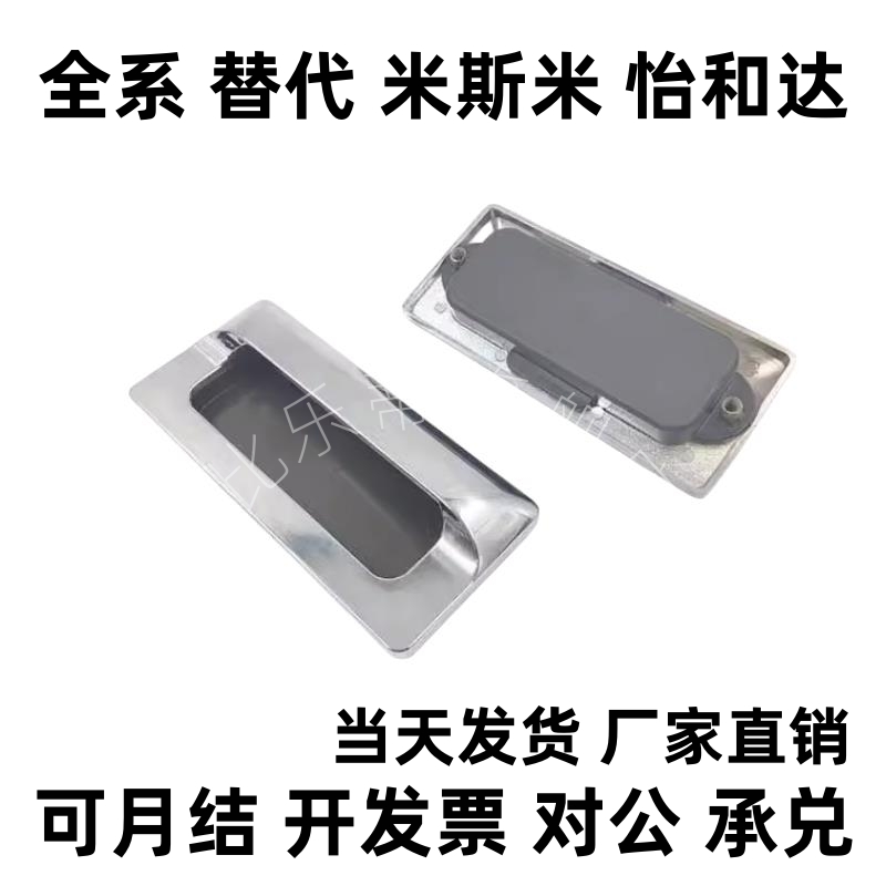 替代暗式拉手 AKJ13 型材通用配件 锌合金工业门把手替代