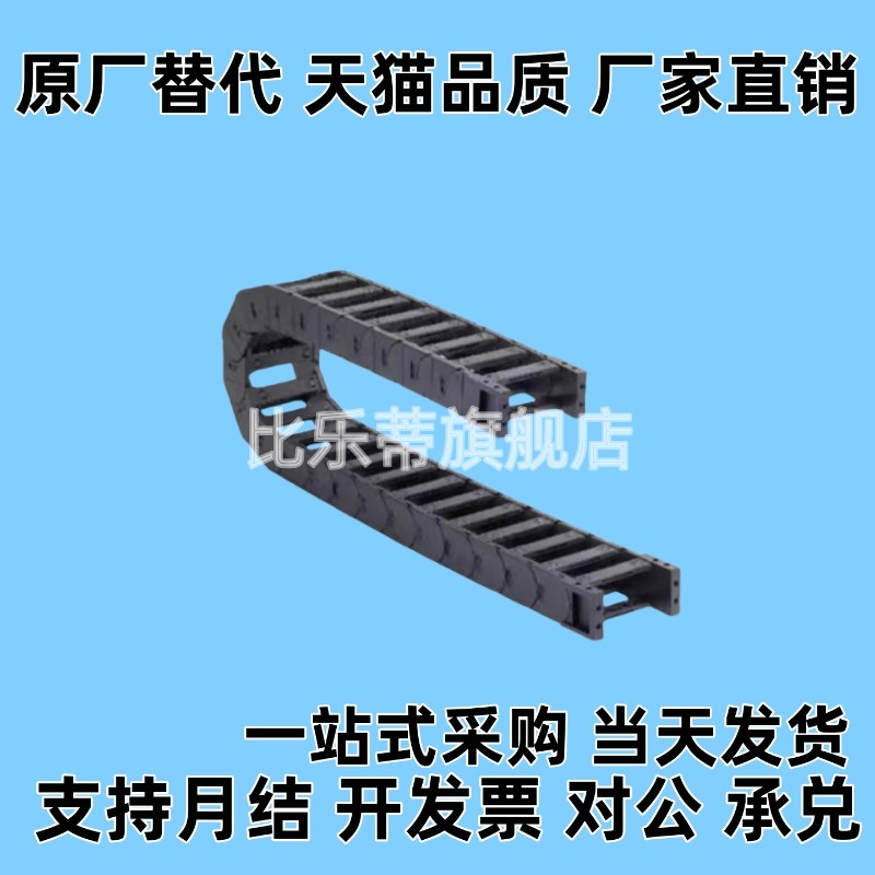 拖链-内高45两侧打开型 TWS45-C50/75/100/125/150/175/200