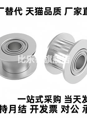 同步轮HTPA30S5M150-B-N10 N12 N14 N15 N16 N17 N18 N19 N20 N22