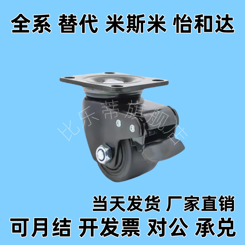 脚轮 万向/固定CSHN65 CSHK75/ S65/S75/ CKZK/CKZJ50/65/CGZJ75