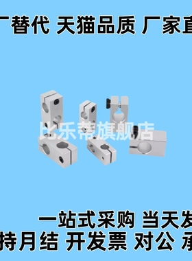 KDST MDKT ALKD HLKD6/8/10/12/15/20/25/30支柱固定夹 现货KLSTN