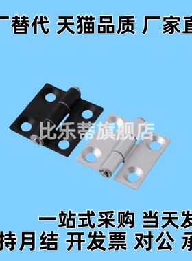 C-HHYSNA/C-HHFL5/6/8/8-45 C-HHBFL C-HHFLS845-5/6铝合金铰链