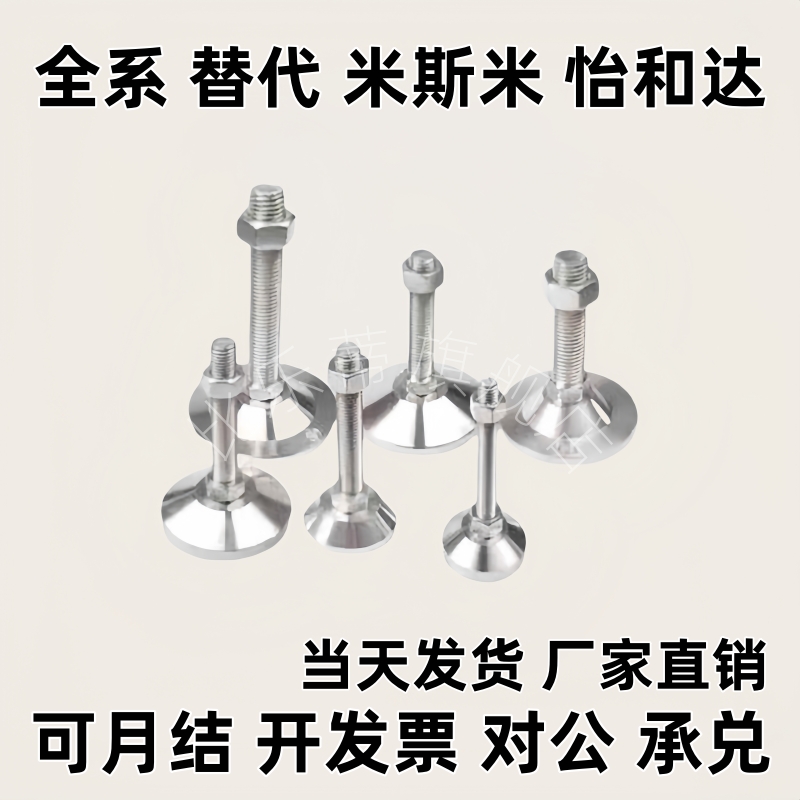BZS01-8014150 8016100 8016150 8020150 10016100 碳钢调节脚杯