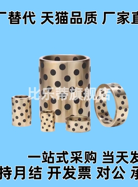 OFL02/OFK03无油衬套MPBZU-D5 D6 D8 D10 D12 D16 D18 D20-D25D30