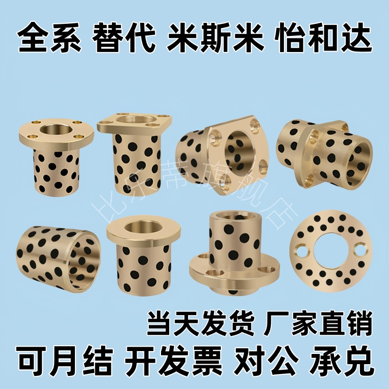 黄铜石墨铜套MPBR MPBRU5 8 6 12 15 16-10 12 15 16 20 25 30 40