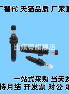 缓冲器C-MAKC/C-MAKS0806/1005/1008/1210/1412/2020 M L H