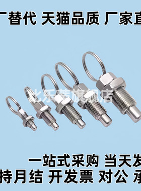 分度销 拉环 带锁紧螺帽 旋钮柱塞 ZAC43 44 45 -M6 8 10 12