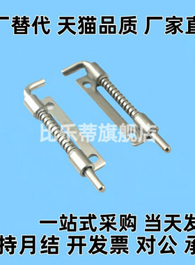 HFG81 HFG82 HFG86 HFG87-17 20 拆卸式铰链 单页弹簧型