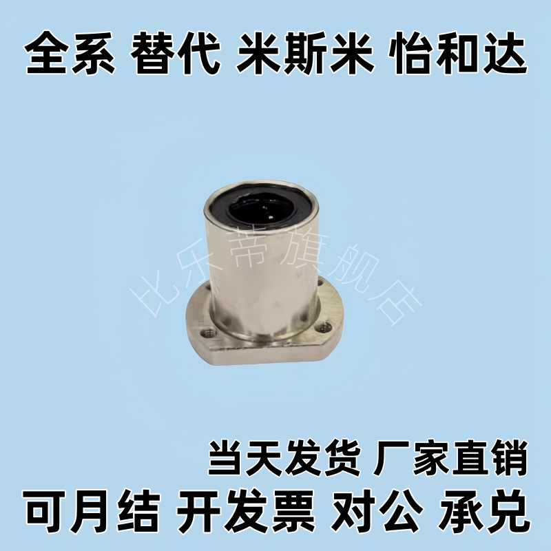 直线轴承带法兰LHFC/LHFCW5/LHFCM6 8 10 12 13 16 20 25 30 3540