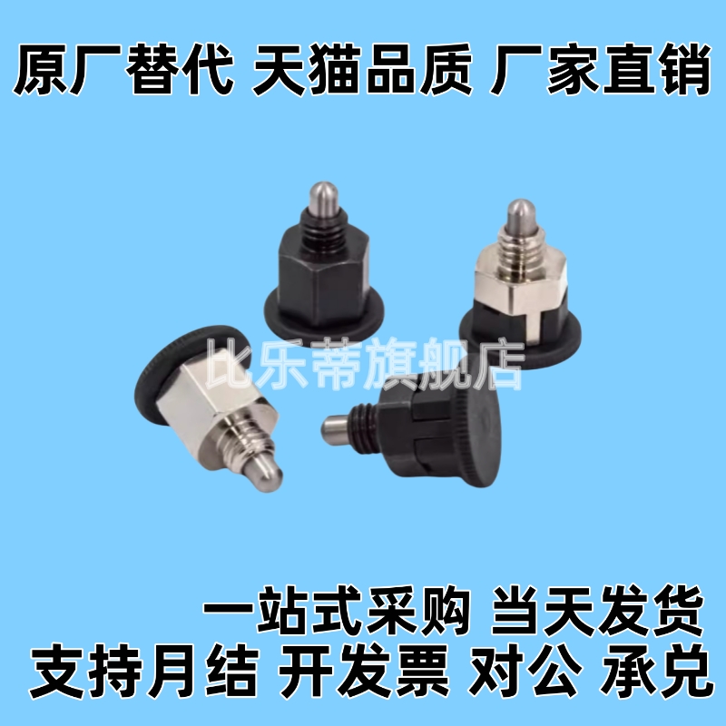 迷你型旋钮柱塞PMXYSB8 PMXSB10 PMXYSM SPMXSM SPMXYSM