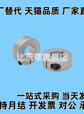 FAE01 FAE02 FAE06 FAE21 FAE22固定环开口型代替