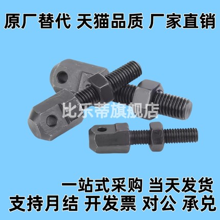 链条连接杆VSS01/VSS02/VSS11/VSS12/VSS21-15/25/35/40/50/60/80