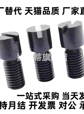 RCCB8-6-8米标流量调整螺栓RRCB6-4-6-8模具流道截流阀节流阀螺丝