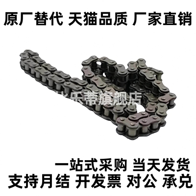 CHEL/CHET40A/40B/40C-50A/50B/50C-60A/60B/60C-80A 链条