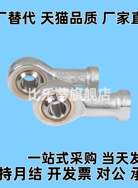 BND01关节轴承-SI5 6 8 10 12 15 17 20 25 30E ES-R L尺寸